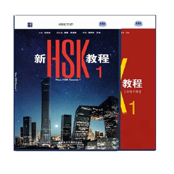 New Hsk 1