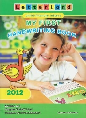 MY FIRST HANDWRITING BOOK