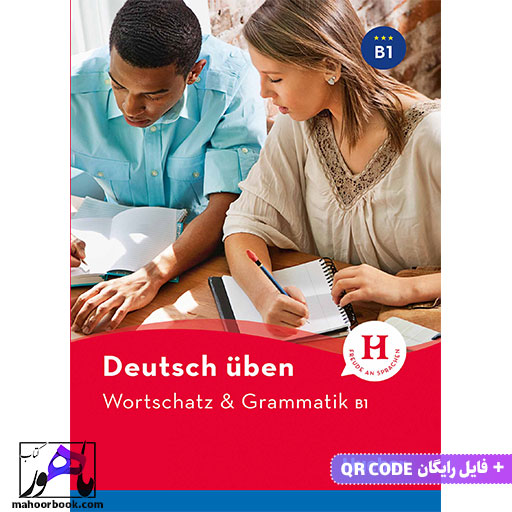 کتاب wortschatz Grammatik B1