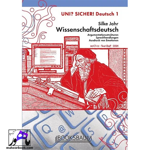 کتاب Uni Sicher 1 | یونی زیشا 1
