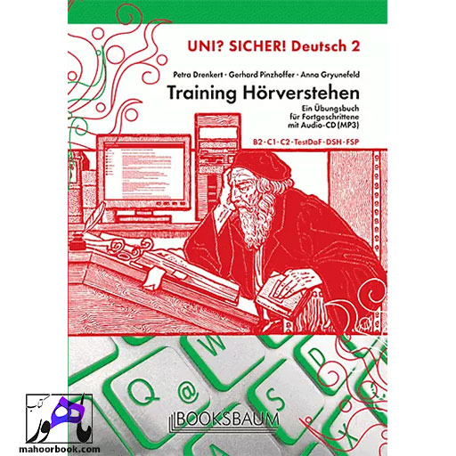 کتاب Uni Sicher 2 | یونی زیشا 2