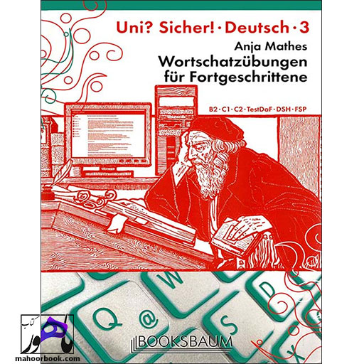 کتاب Uni Sicher 3 | یونی زیشا 3