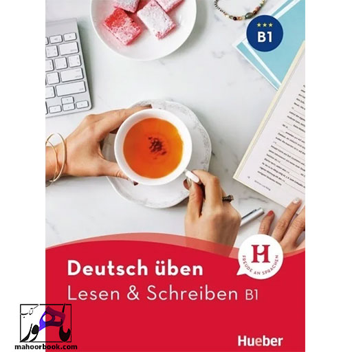 کتاب Deutsch uben Lesen Schreiben B1 | لزن اند اشقایبن ب1
