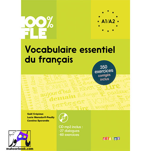 کتاب Vocabulaire essentiel du francais A1 A2 | واژگان ضروری فرانسه
