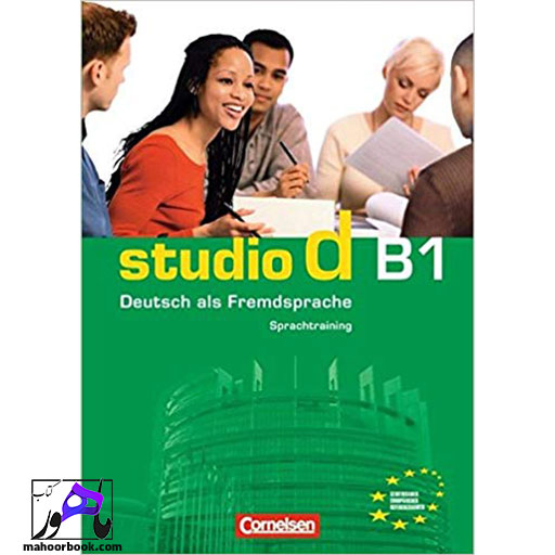 کتاب Studio d b1 | اشتودیو دی