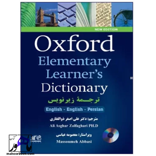 کتاب Oxford Elementary Dictionary با زیرنویس فارسی