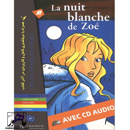 کتاب داستان فرانسوی La Nuit Blanche De Zoe A1