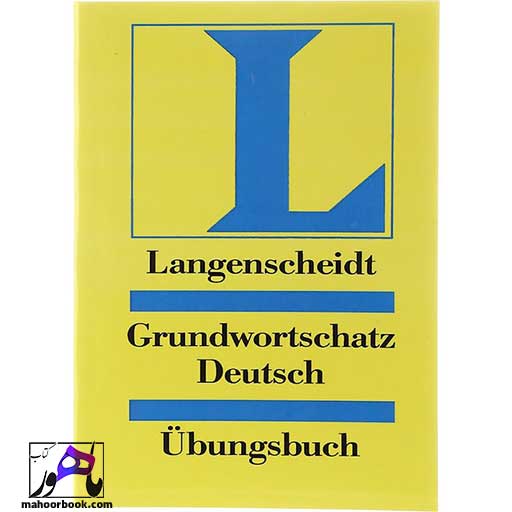 کتاب Grundwortschatz Deutsch Ubungsbuch | تمرین واژگان آلمانی