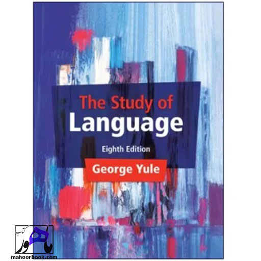 کتاب The Study of Language 8th | استادی اف لنگویج ویرایش هشتم