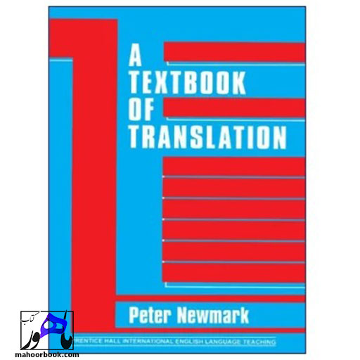 کتاب A Textbook of Translation