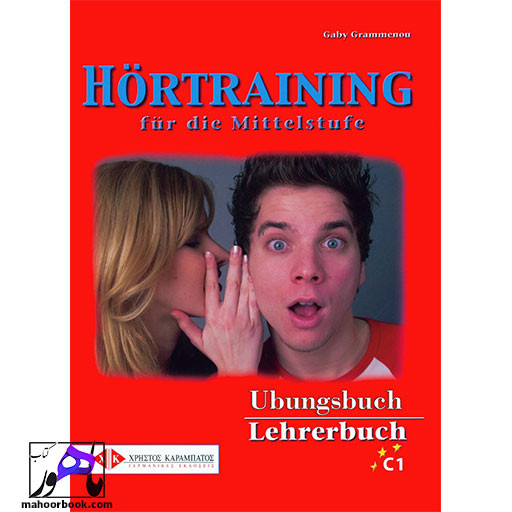 کتاب Hortraining fur die Mittelstufe C1