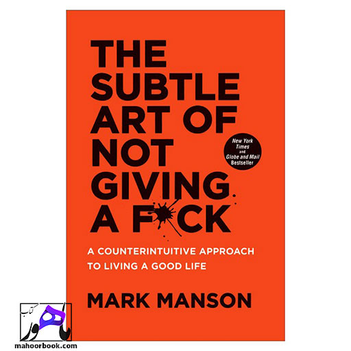 کتاب The Subtle Art of not Giving A Fuck | هنر ظریف رهایی از دغدغه‌ها