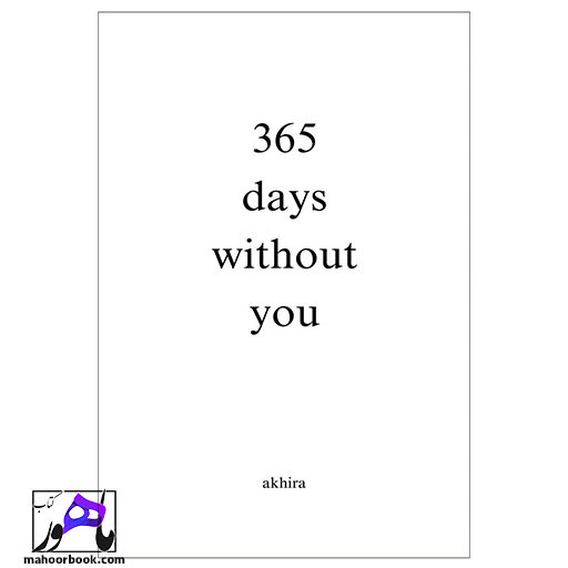 کتاب 365 روز بدون تو | 365days without you