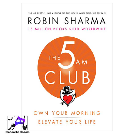 کتاب The 5 AM Club | باشگاه پنج صبحی ها