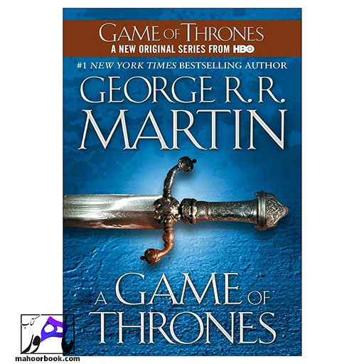 کتاب A Game Of Thrones book 1 | بازی تاج و تخت جلد اول