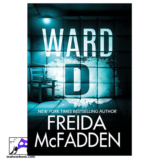 کتاب Ward D | بخش D