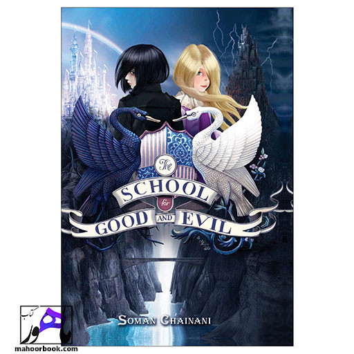 کتاب The School for Good and Evil 1 | مدرسهی خیر و شر جلد 1