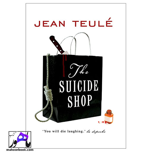 کتاب The Suicide Shop | مغازه‌ی خودکشی