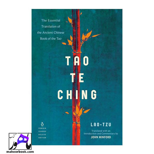 کتاب Tao Te Ching