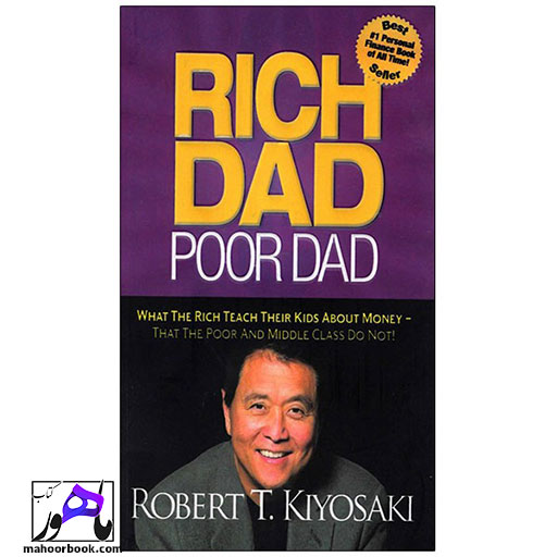 کتاب Rich Dad Poor Dad | پدر پولدار پدر فقیر