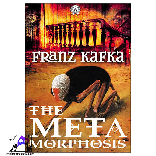 کتاب The Metamorphosis | مسخ
