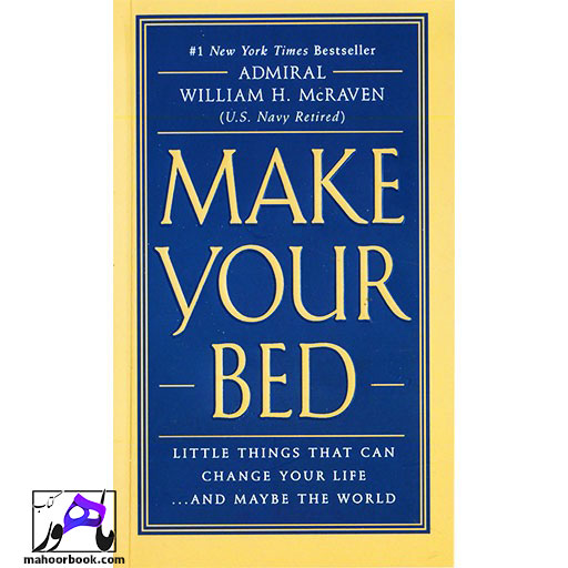 کتاب Make your bed | تخت خوابت را مرتب کن
