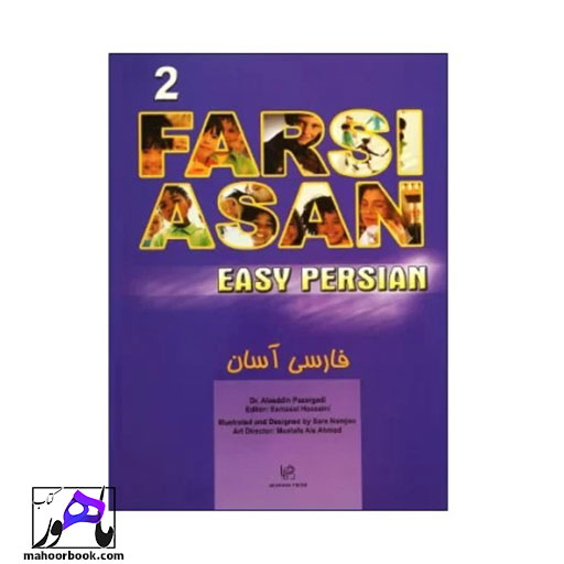 کتاب فارسی آسان 2
