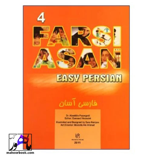 کتاب فارسی آسان 4
