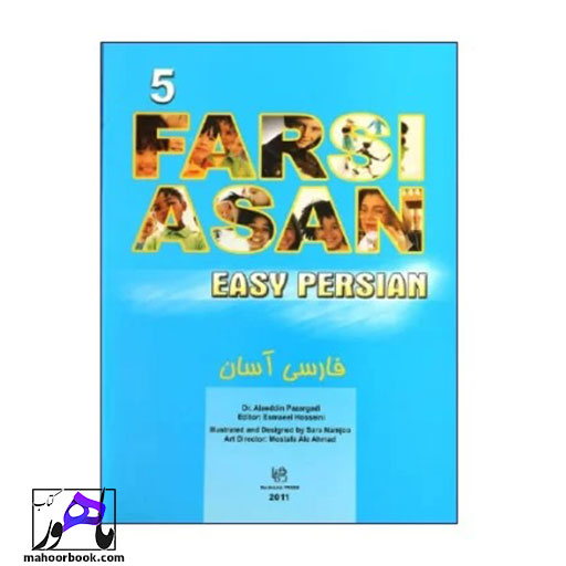 کتاب فارسی آسان 5