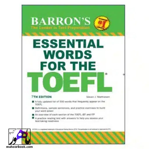 کتاب Essential Words for The TOEFL