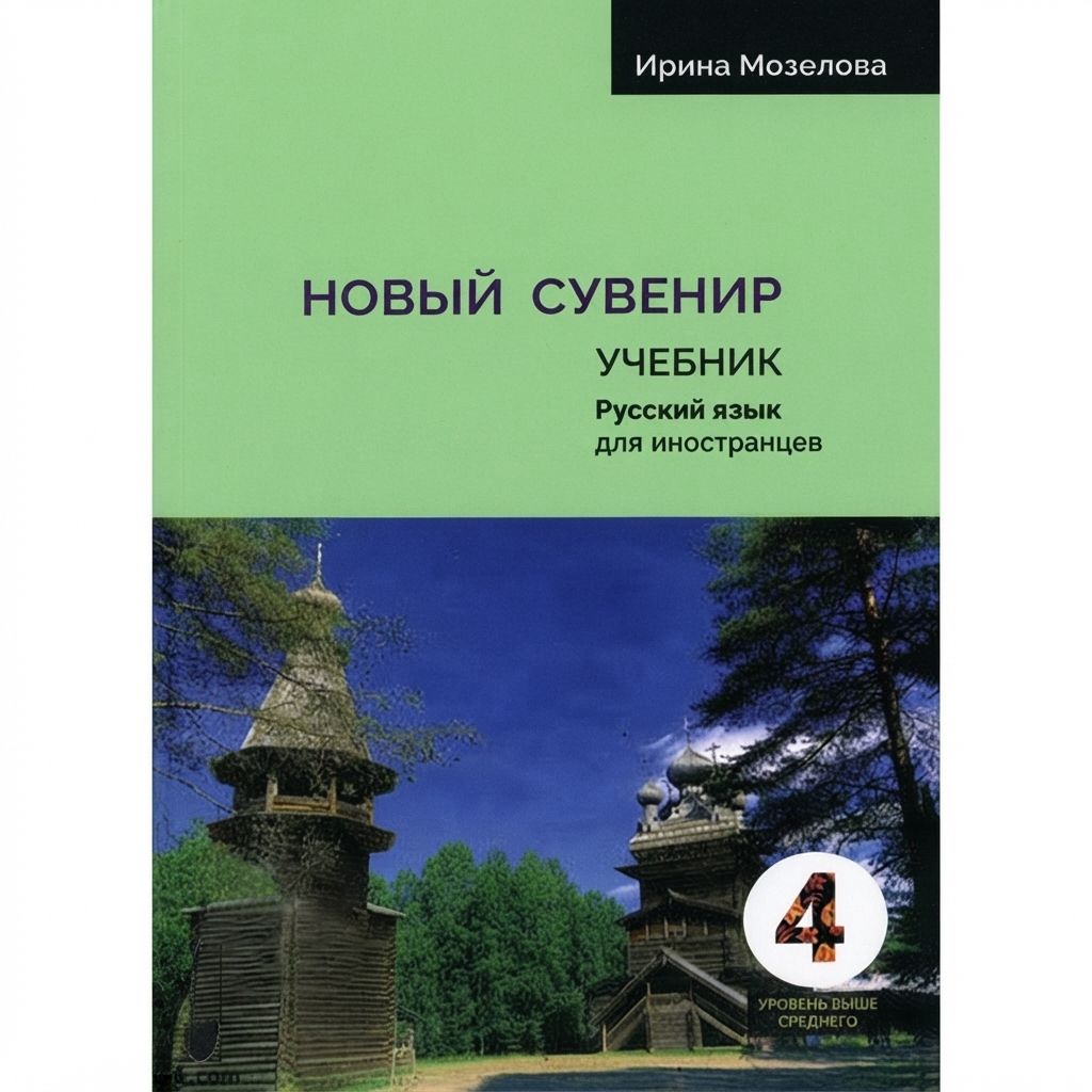 russkij Suvenir 4