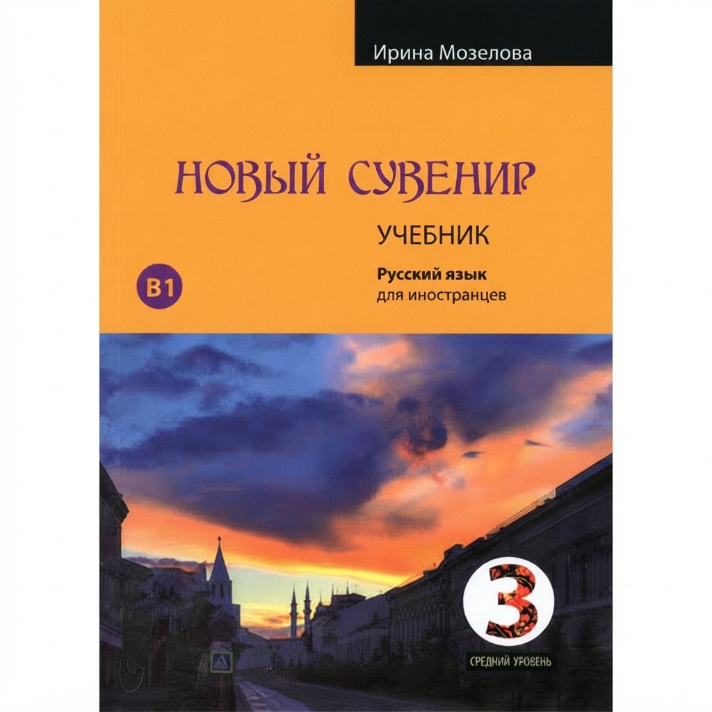 russkij Suvenir 3