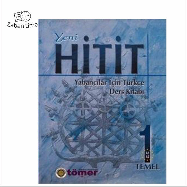 کتاب ترکی Yeni Hitit 1
