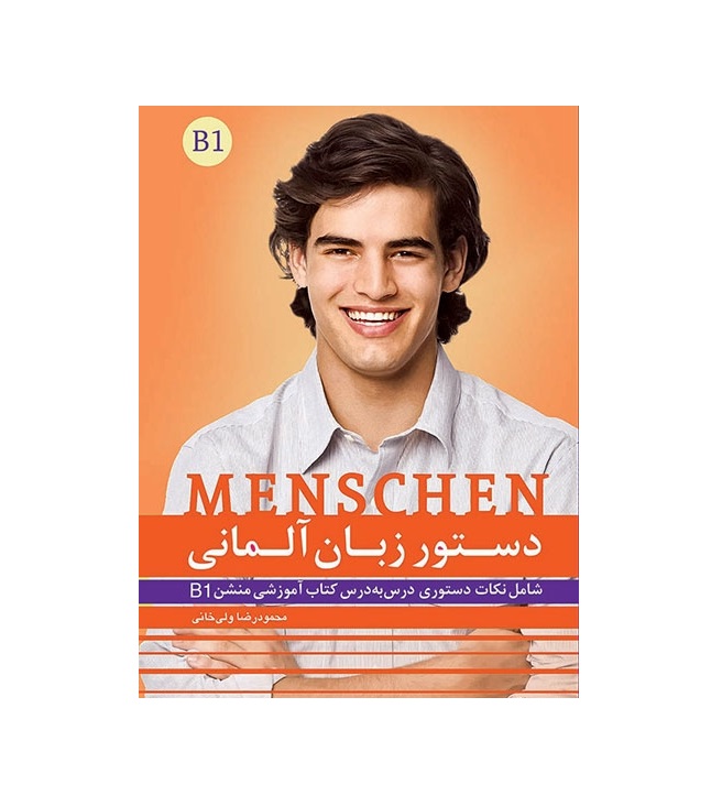 دستور زبان آلمانی menschen B1