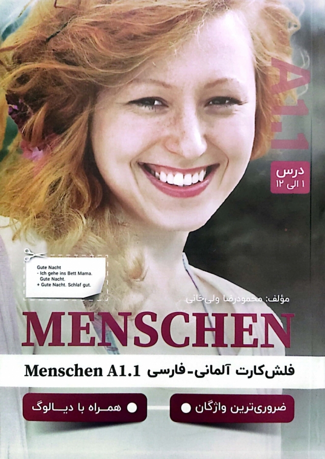 فلش‌کارت آلمانی فارسی MENSCHEN A1.1 (درس 1 الی 12)