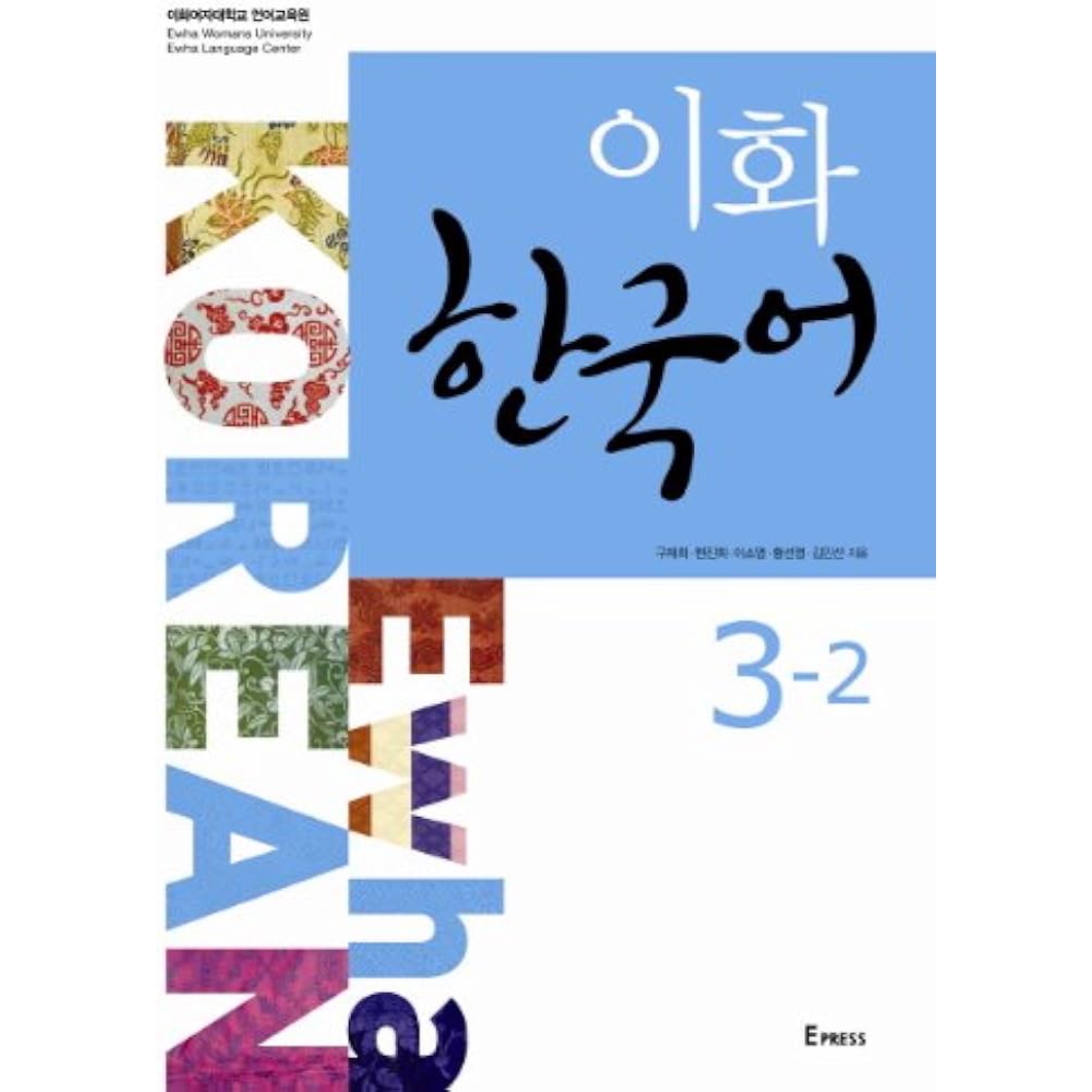 کتاب ایهوا کره ای رنگی Ewha Korean 3-1