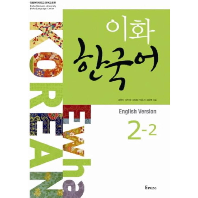 کتاب ایهوا کره ای رنگی Ewha korean 2-2