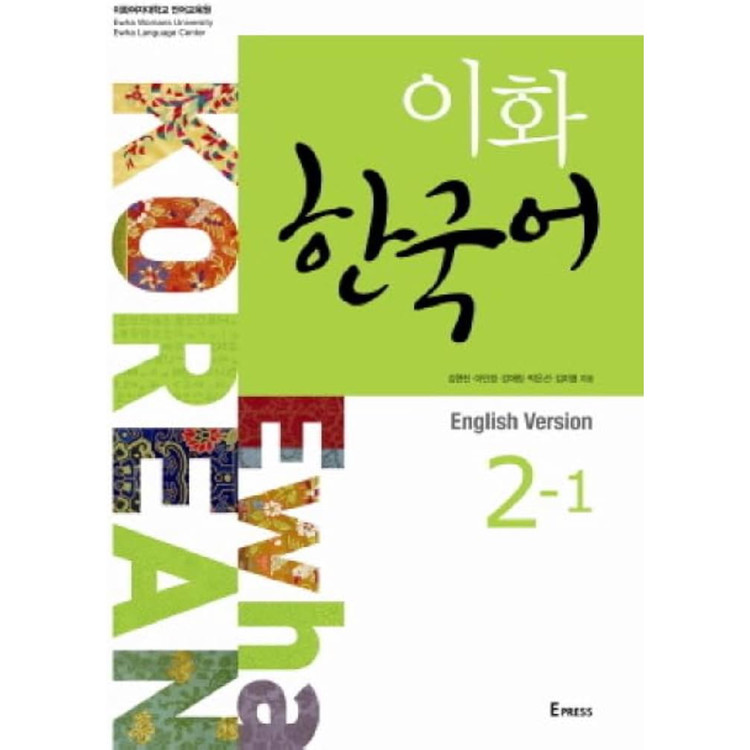 کتاب ایهوا کره ای رنگی Ewha Korean 2-1