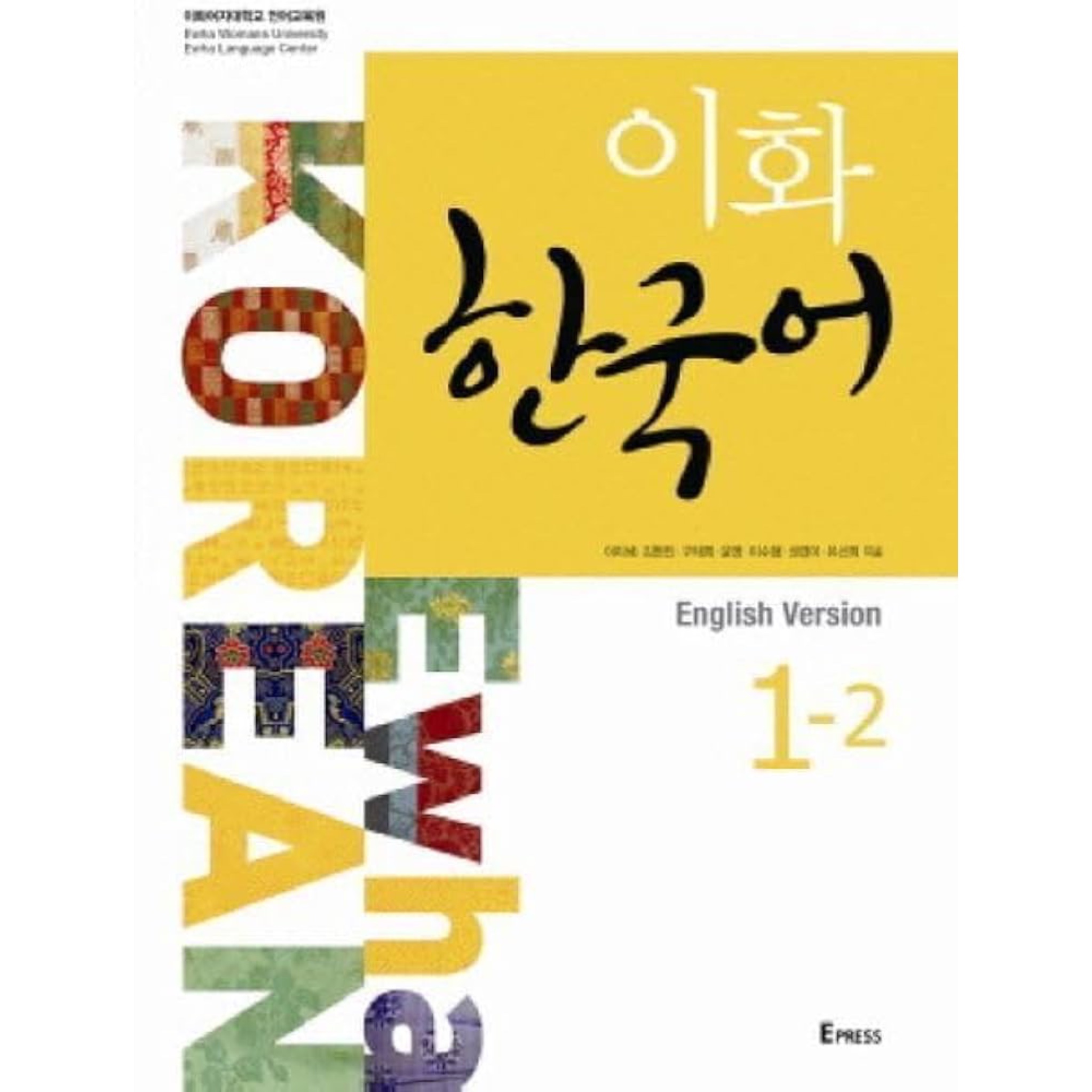 کتاب ایهوا کره ای رنگی Ewha Korean 1-2