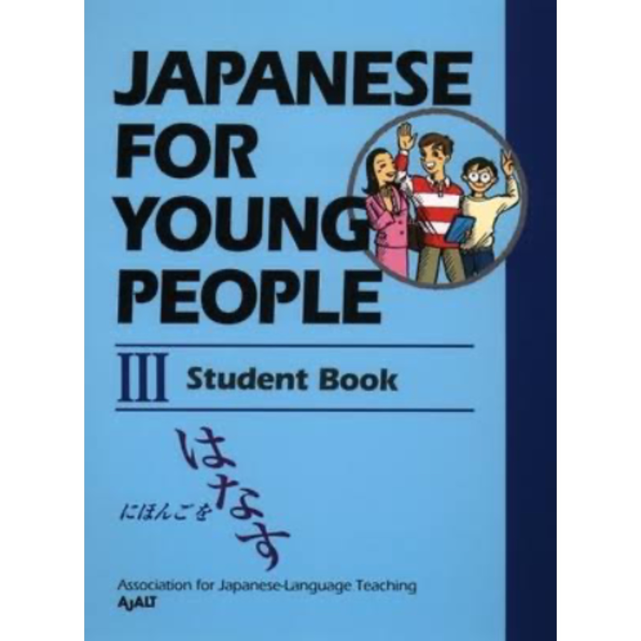 کتاب 3 Japanese For Young People