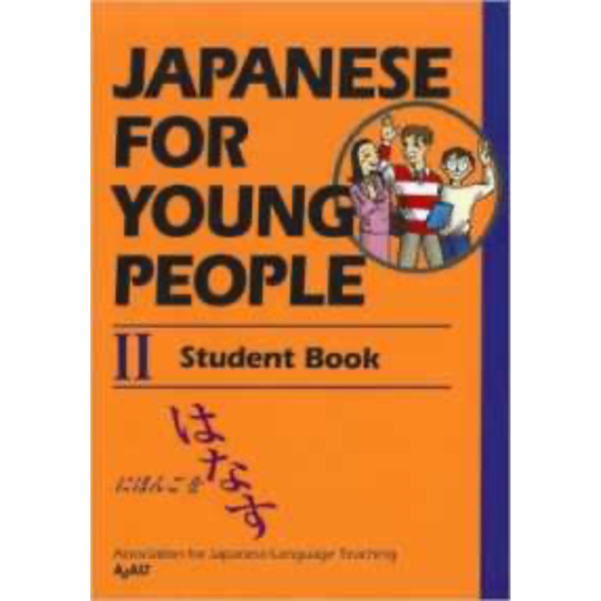 کتاب Japanese For Young People 2