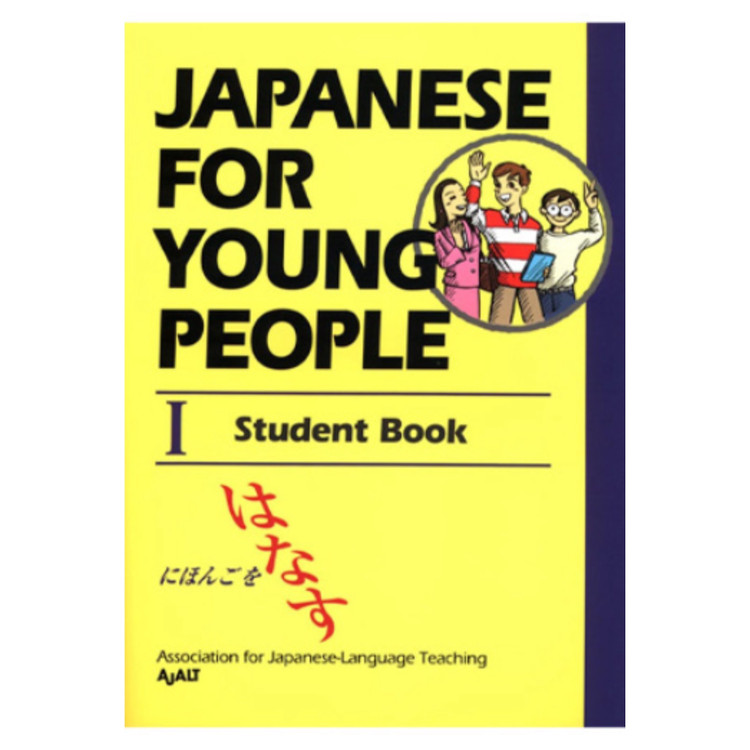 کتاب 1 Japanese For Young People
