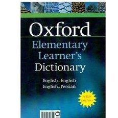 کتاب Oxford Elementary learners Dictionary با زیر نویس فارسی