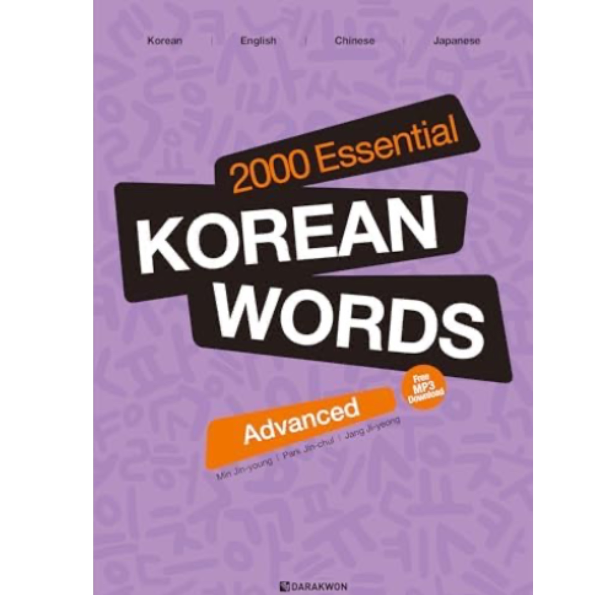کتاب 2000Essential Korean Words Advanced