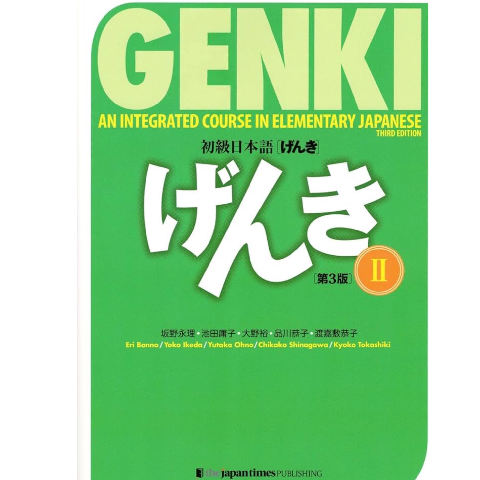 Genki 2 3rd Edition (کتاب درس +کتاب کار )