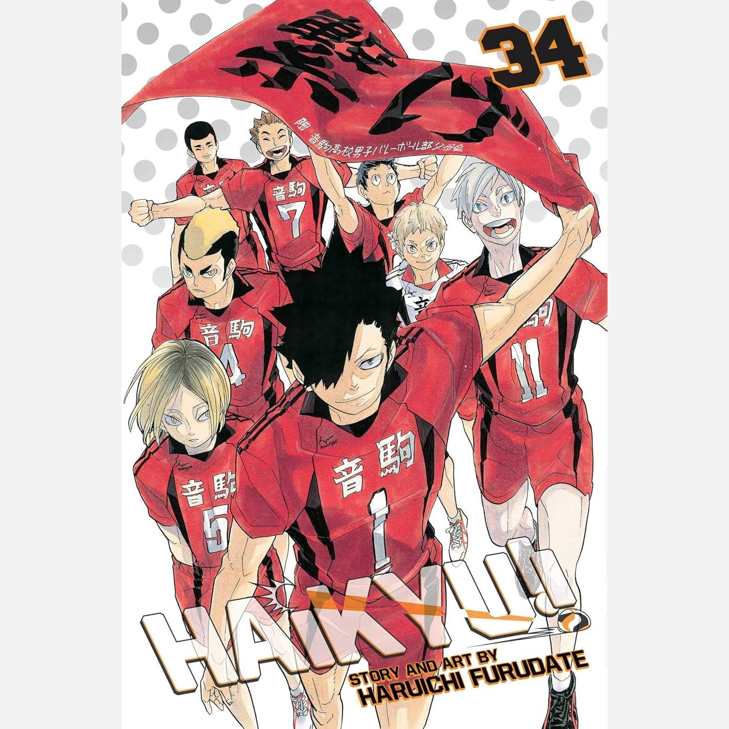 مانگا Haikyu 34 هایکیو 34 زبان انگلیسی