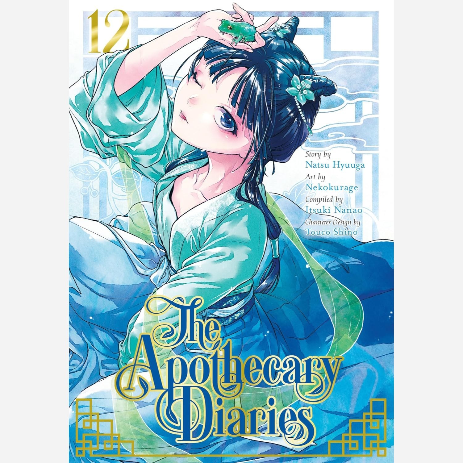 مانگا The Apothecary Diaries 12 خاطرات داروساز 12