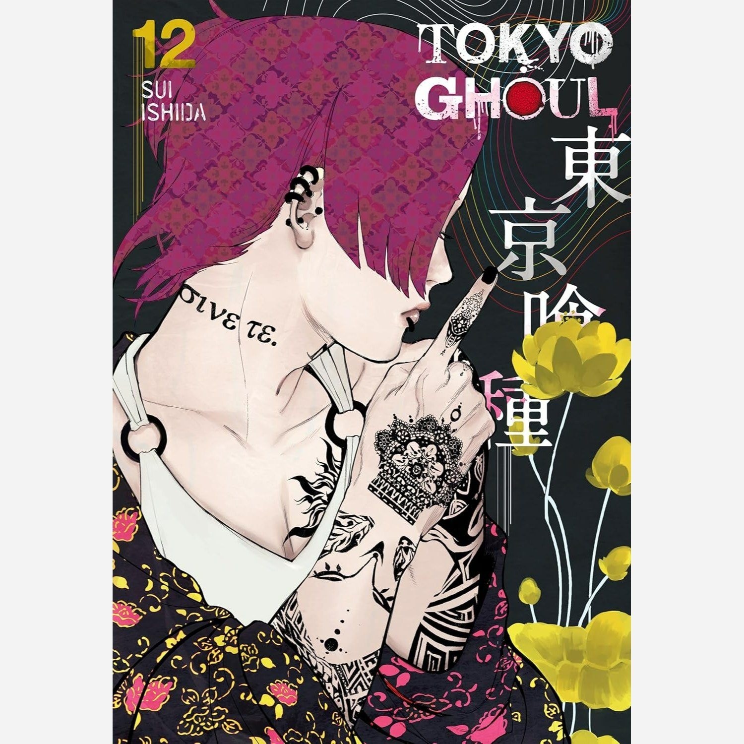 مانگا 12 Tokyo Ghoul توکیو غول 12 انگلیسی