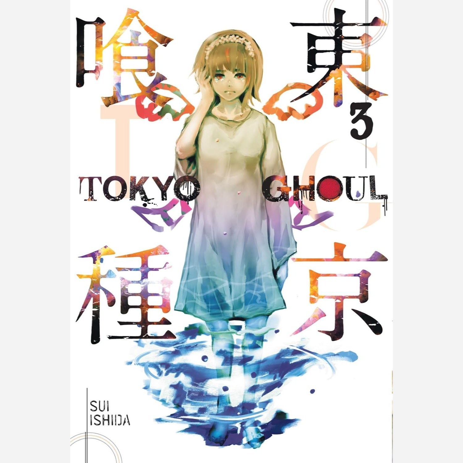 مانگا توکیو غول 3 Tokyo Ghoul فارسی و انگلیسی