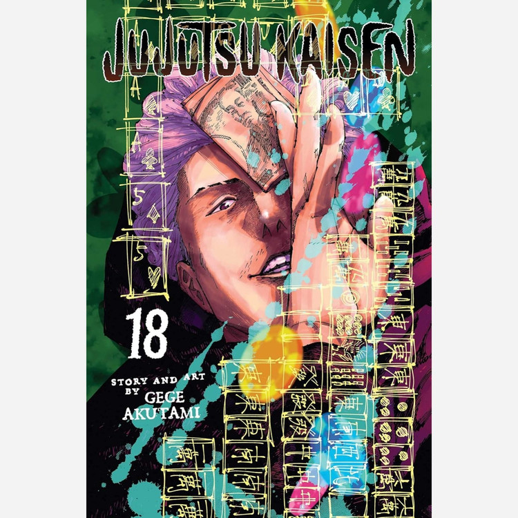 مانگا Jujutsu Kaisen 18 جوجوتسو کایسن 18